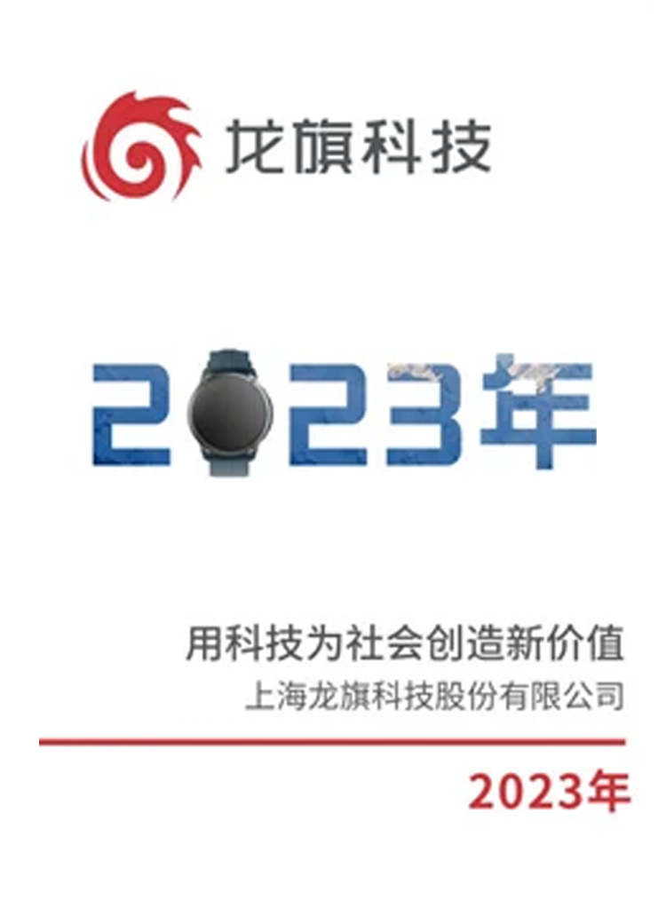 2023 Environmental, Social, and Corporate Governance(ESG) Report