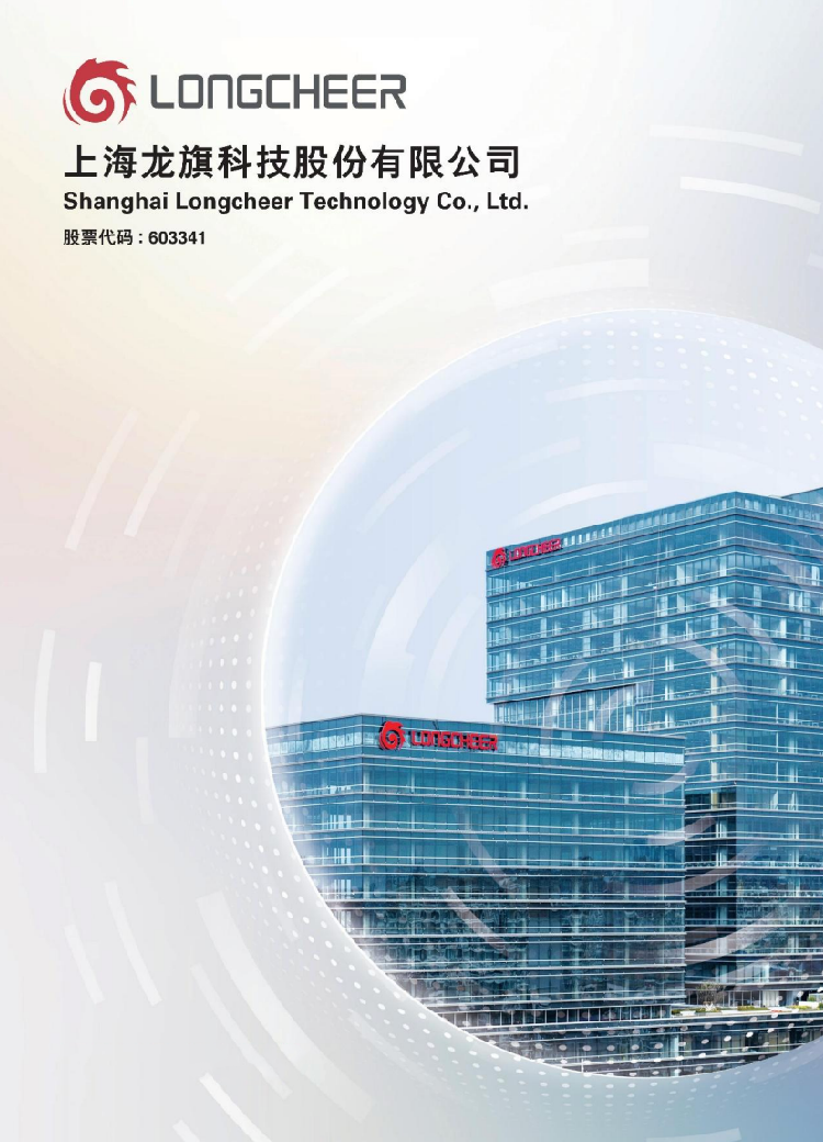 2026年半年度报告